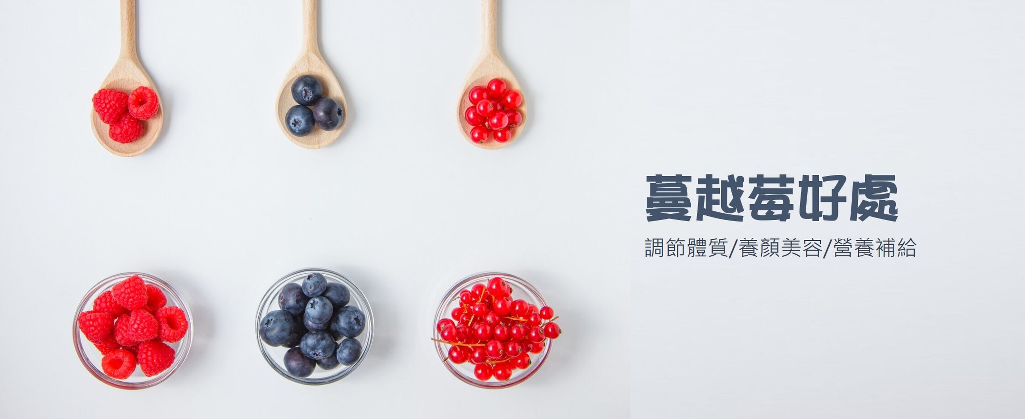 蔓越莓好處