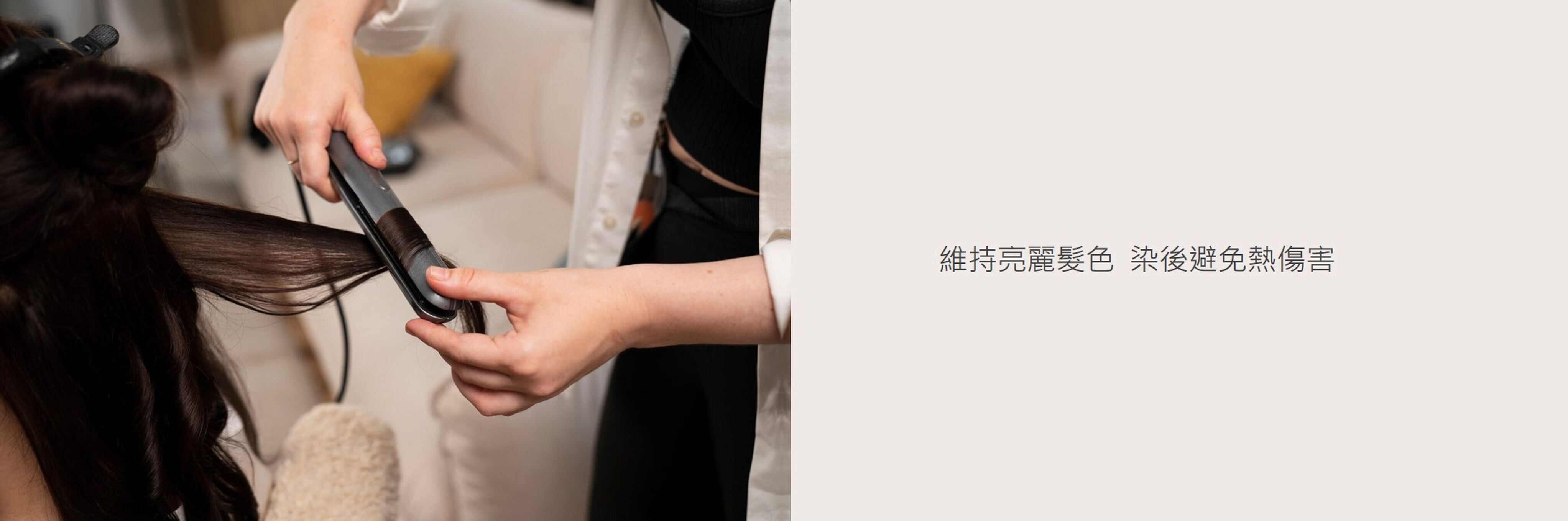 染後避免熱傷害