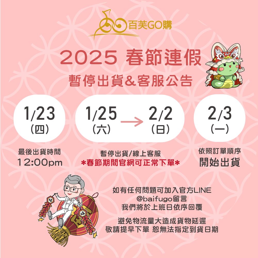 最後出貨日
