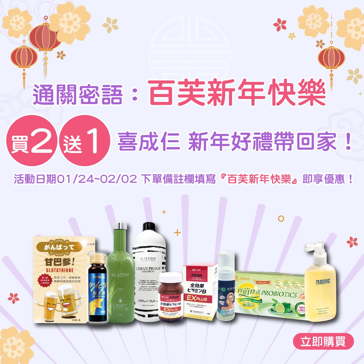 百芙新年快樂1