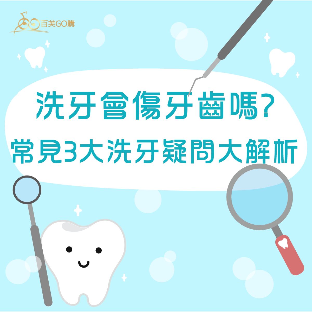 酵素牙膏1