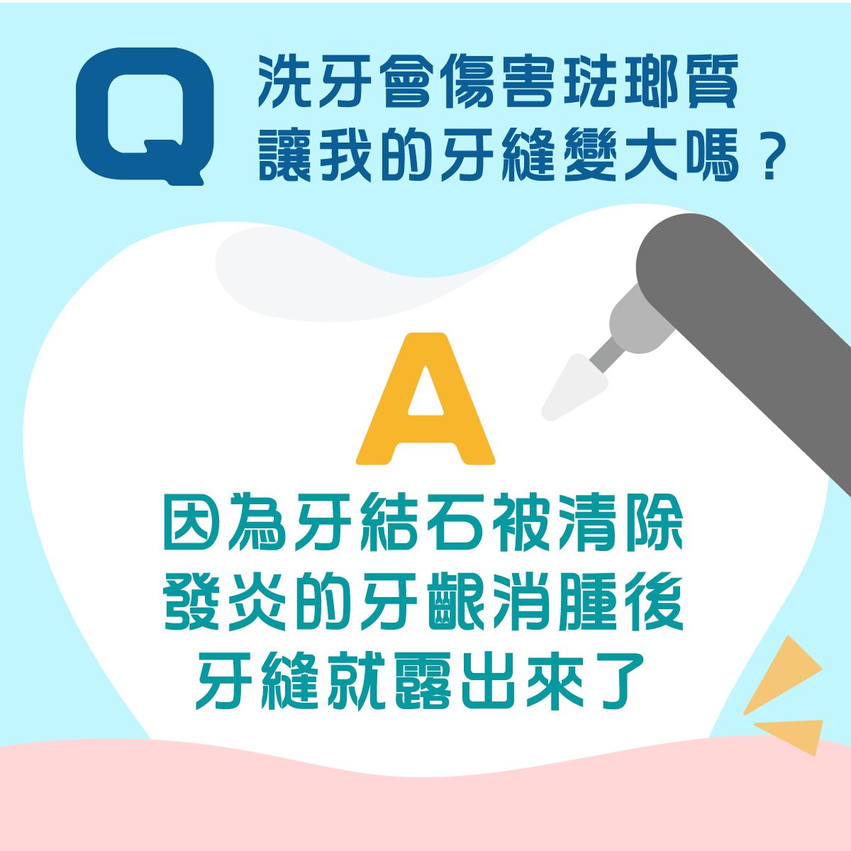 酵素牙膏4