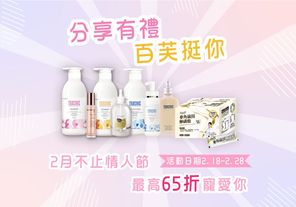 分享有禮1