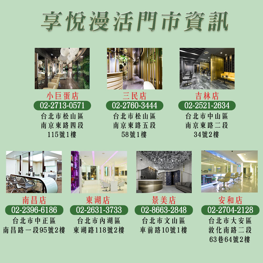 享悅門市